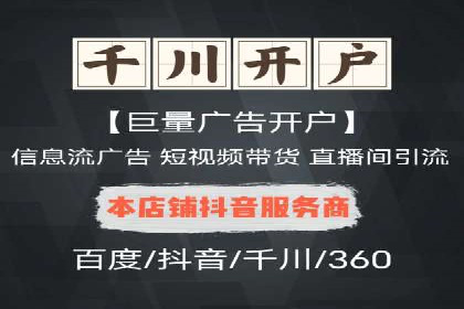 百度搜索广告推广方法与效果评估