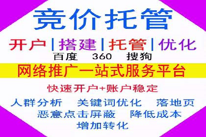 成功案例：sem竞价托管如何实现转化率翻倍
